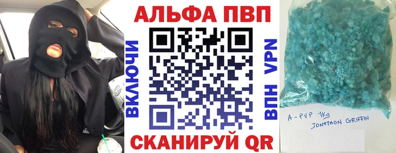Купить Пошехонье A PVP Crystall