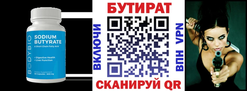 Бутират буратино  Купить  Пошехонье 