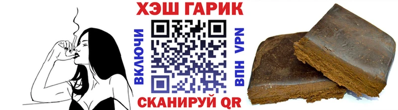 ГАШИШ хэш  Купить закладки  Пошехонье 