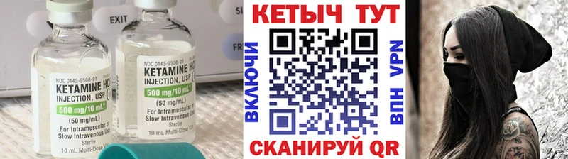 Купить где  Пошехонье  Кетамин VHQ 